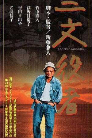 By Player's poster