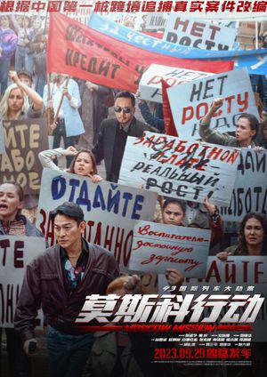 Moscow Mission's poster