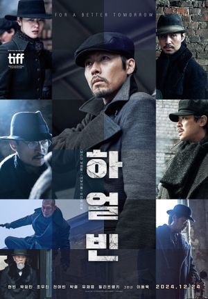 Harbin's poster