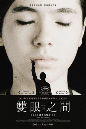 Close Your Eyes's poster