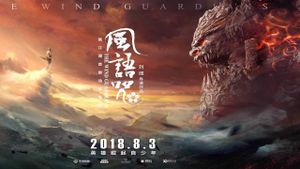 The Wind Guardians's poster