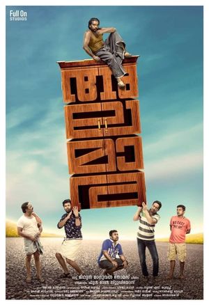 Alamaara's poster