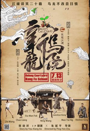 Oolong Courtyard: KungFu School's poster