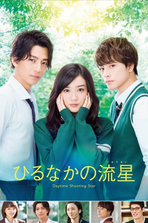 Daytime Shooting Star's poster