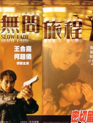 Slow Fade's poster