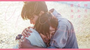 April, Come She Will's poster