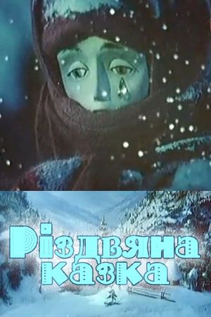 A Christmas Tale's poster