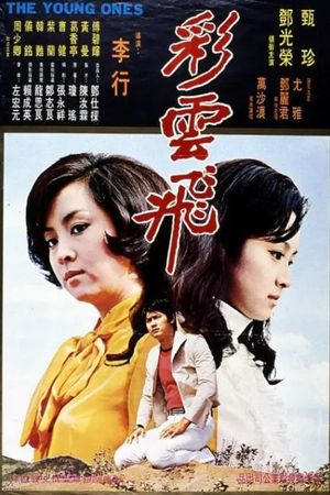 Cai yun fei's poster