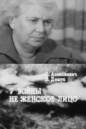 The Unwomanly Face of War's poster