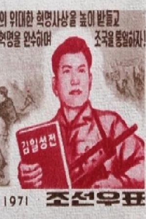 Nordkorea 1971's poster