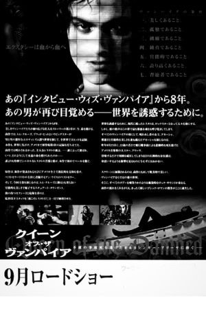 Queen of the Damned's poster