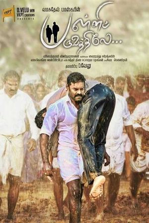 Palli Paruvathile's poster