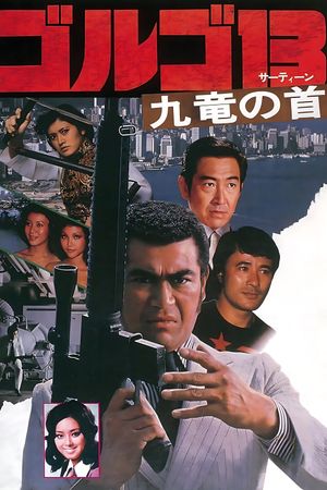 Golgo 13: Assignment Kowloon's poster