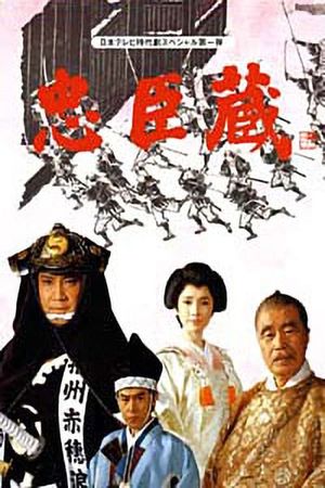 Vendetta of Obligation's poster