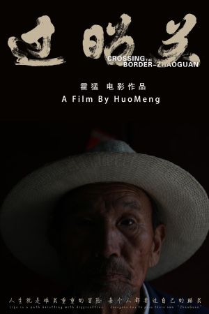 Crossing the Border - Zhaoguan's poster