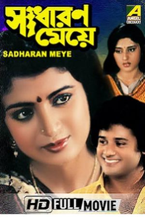 Sadharan Meye's poster