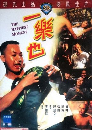 Yi le ye's poster