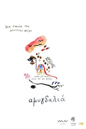 Amygdalia's poster