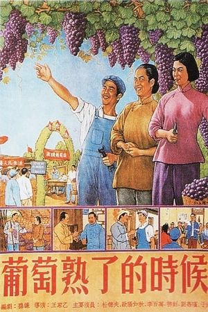 When Grapes Are Ripe's poster image