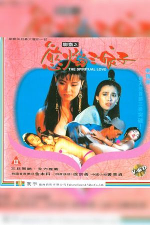 Gui hua hu's poster image