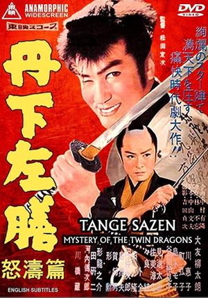 Tange Sazen doto-hen's poster