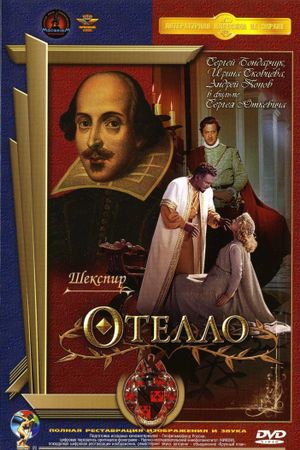 Othello's poster
