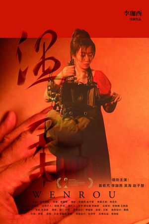 Wen Rou's poster