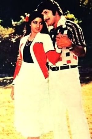 Gharana Donga's poster