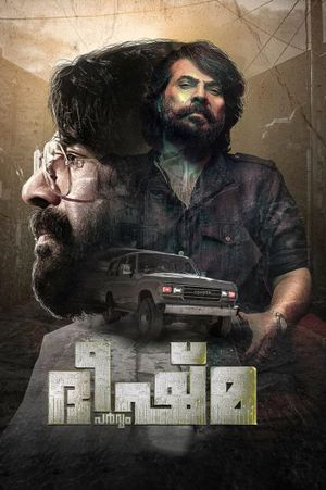 Bheeshma Parvam's poster