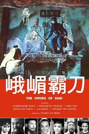 E Mei ba dao's poster