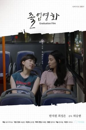 Graduation Film's poster