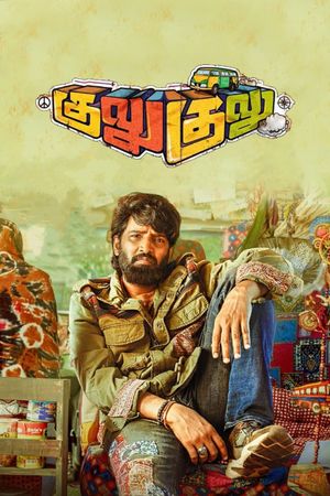 Gulu Gulu's poster