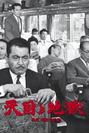 High and Low's poster