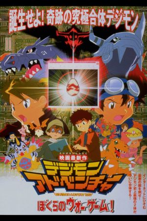 Digimon Adventure: Our War Game's poster