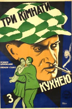 Tri komnaty s kukhney's poster