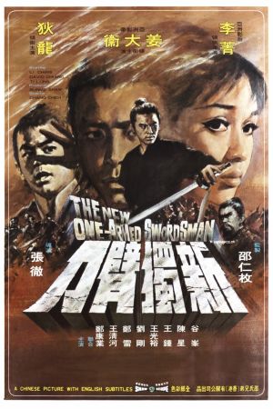 Triple Irons's poster
