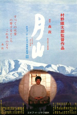 Gassan's poster