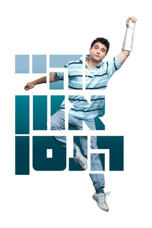 Dear Evan Hansen- The Musical: Cameri's poster