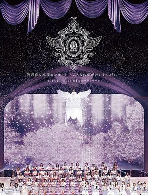 Mayu Watanabe Graduation Concert ~may all your dream come true~'s poster