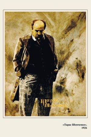 Taras Shevchenko's poster