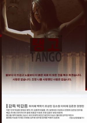 Bar Tango's poster