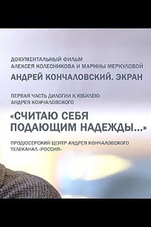 Konchalovsky. Screen's poster image