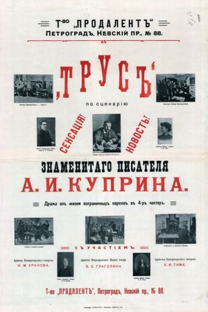 The Coward's poster