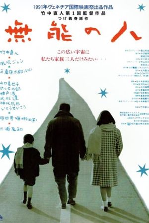 Nowhere Man's poster