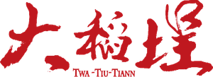Twa-Tiu-Tiann's poster