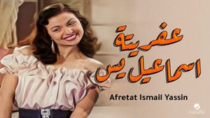 Ismail Yassine and the Ghost's poster