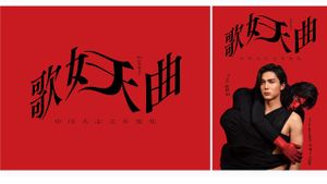 歌妖曲～中川大志之丞変化～'s poster