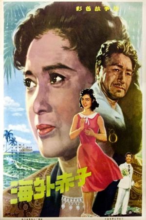 Hearts for the Motherland's poster