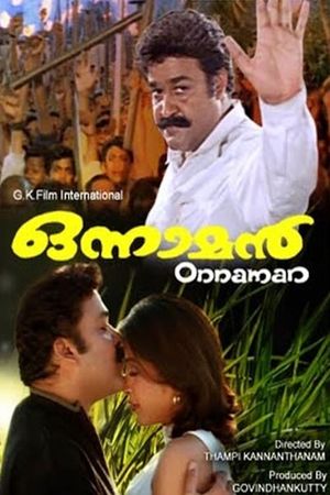 Onnaman's poster