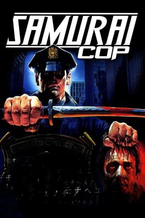 Samurai Cop's poster